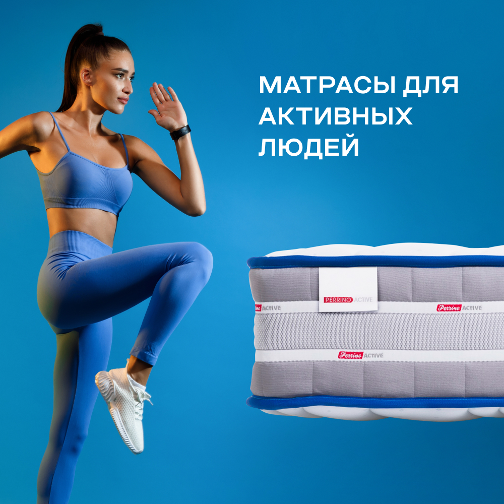 Матрас Perrino Active Лаксон (80х190)